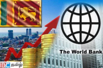 இலங்கையின் பொருளாதாரம் குறித்து உலக வங்கி வெளியிட்ட தகவல்