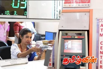 வங்கிச் சேவைகளைப் பயன்படுத்தாத பெண்கள்:உலக வங்கியின் அதிர்ச்சித் தகவல்