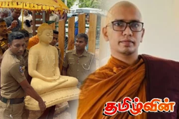 திருகோணமலை புத்தர் சிலை விவகாரம்.. தேரருக்கு நீதிமன்றம் பிறப்பித்த உத்தரவு!