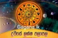 කාන්තාවන්ගෙන් උදව් ලැබෙන්නේ මේ අයටයි ... ඔබටත් චාන්ස් එකක් තියේද මෙතනින් බලන්න