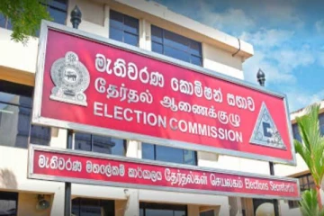 இவ்வருட இறுதிக்குள் தேர்தல்