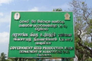 வவுனியா விவசாய காணியை பிரதேச செயலாளரிடம் ஒப்படைக்க வட மாகாண ஆளுநர் உத்தரவு