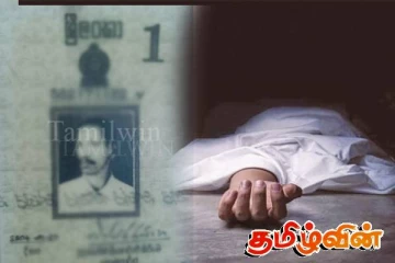 தமிழர் பகுதியில் மருமகன் தாக்கியதில் மாமனார் பலி