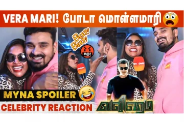 மைனா, யோகியின் வலிமை விமர்சனம்