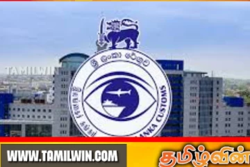 சுங்கத் திணைக்களத்தினால் பொது மக்களுக்கு விடுக்கப்பட்ட எச்சரிக்கை