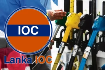 லங்கா ஐஓசி நிறுவன உரிமம் தொடர்பில் வெளியான தகவல்