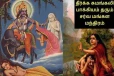 சுமங்கலிப் பெண்கள் கண்டிப்பாக சொல்ல வேண்டிய மந்திரம்