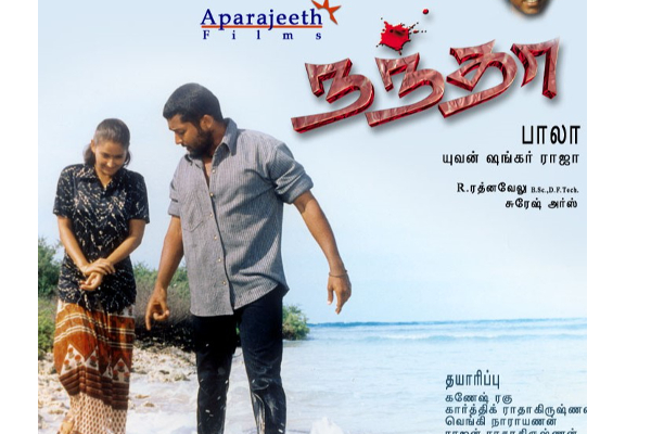 நந்தா படத்தில் முதன் முதலில் நடிக்கவிருந்தது இவர்கள் தான்.. யார்யார் தெரியுமா | First Choice Actors For Nandha Movie