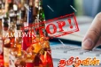 நிறுத்தி வைக்கப்பட்டுள்ள 50 மதுபானகங்களின் உரிமங்கள்