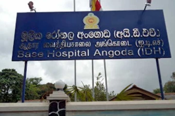 அவசர நிலையை அறிவித்தது கொழும்பு IDH மருத்துவமனை!