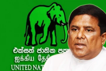 பிரமாண்டமாக நடைபெறவுள்ள ஐ.தே.க. மாநாடு: வஜிர தலைமையில் குழு நியமனம்