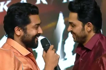 கார்த்தி என்ன விட சிறந்த நடிகன்: மேடையிலேயே கூறிய சூர்யா