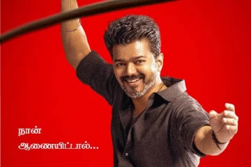 மீண்டும் சன் டிவியிடம் சரண்டரான விஜய்!! ஜனநாயகன் படம் இப்போ யார் கையில் தெரியுமா?