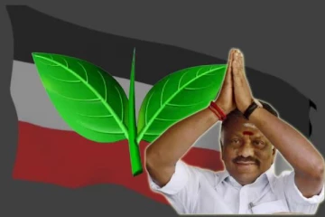 எந்த தீர்ப்பாலும் - அதிமுக ரத்தத்தை மாத்த முடியாது..!! ஓபிஎஸ் உறுதி..!