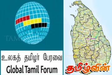 இலங்கை தனது கடந்த காலத்தை சமாளிக்க இன்னும் போராடி வருவது துயரமானது - உலக தமிழர் பேரவை