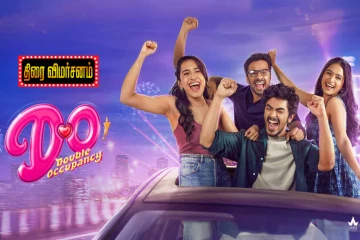 டபுள் ஆக்குபன்சி (Double Occupancy): திரை விமர்சனம்