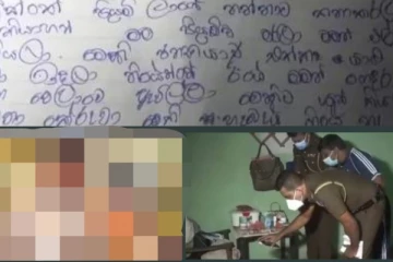 මුළු රටම කම්පා කරමින් සිදු වූ මරණය..ලිපියක ලියා තිබූ දෙයින් හෙළිවූ දේ..ලිපියත් පහතින්.(VIDEO)