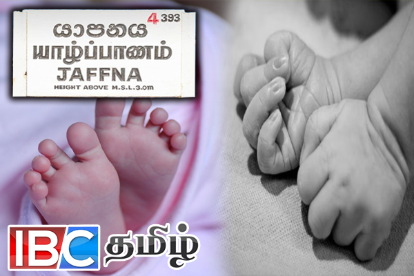 யாழில் பிறந்து 13 நாளேயான குழந்தை உயிரிழப்பு | 13 Days Old Baby Boy Dies In Jaffna