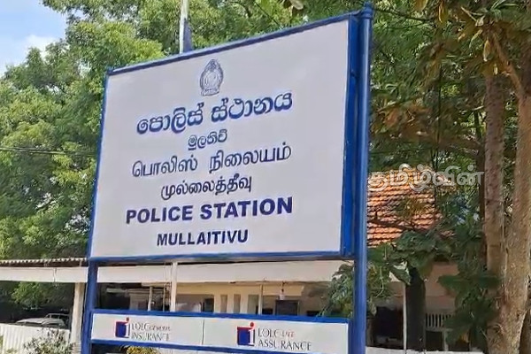 முள்ளிவாய்க்காலில் ரவிகரனிடம் குற்றப்புலனாய்வுப் பிரிவினர் விசாரணை (Video) | Criminal Investigation Department Ravikaran