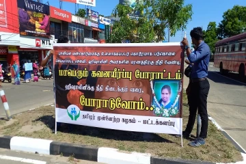 மட்டக்களப்பில் ஹிஷாலினி  மரணத்துக்கு நீதி வேண்டி கவனயீர்ப்பு ஆர்ப்பாட்டம் முன்னெடுப்பு