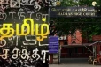 கடைகளில் தமிழில் பெயர்ப்பலகை கட்டாயம் - உயர்நீதிமன்றம் உத்தரவு