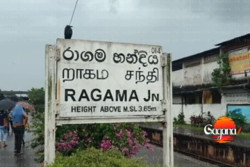 රාගම නගරය ගැන ආණ්ඩුවේ අලුත්ම සැලැස්ම ගැන බිමල් කියයි