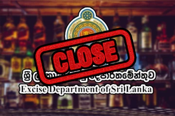 17 நாட்களுக்கு மூடப்படவுள்ள மதுபானசாலை : வெளியான அறிவிப்பு