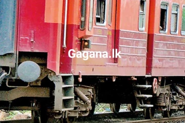 දුම්රිය ගමනාගමනය නතර කෙරේ..? මගීන්ගේ ජීවිතත් අනතුරේ..