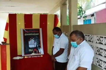 முள்ளிவாய்க்கால் நினைவேந்தல் வாரத்தின் முதல் நாள்!