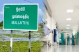 முல்லைத்தீவில் கடற்றொழிலாளர்களுக்குள் ஏற்பட்ட மோதல் : மூவர் படுகாயங்களுடன் வைத்தியசாலையில்