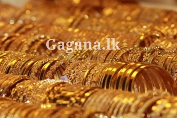 රන් මිල ආයෙත් ලොකු ගාණකින් වැඩි වෙලා.. අද සටහන් වූ මිල ගණන් මෙන්න.