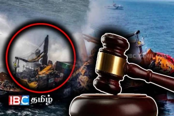 எக்ஸ்பிரஸ் பேர்ல் கப்பல் விவகாரம் : நீதிமன்றம் பிறப்பித்த உத்தரவு