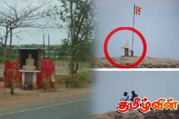 தமிழர் பகுதிகளில் புத்தர் சிலைகள் முளைப்பது புதிதல்ல: விடுக்கப்பட்டுள்ள கோரிக்கை