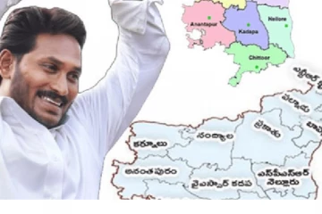 ஆந்திராவில் இன்று முதல்  13 புதிய மாவட்டங்கள்