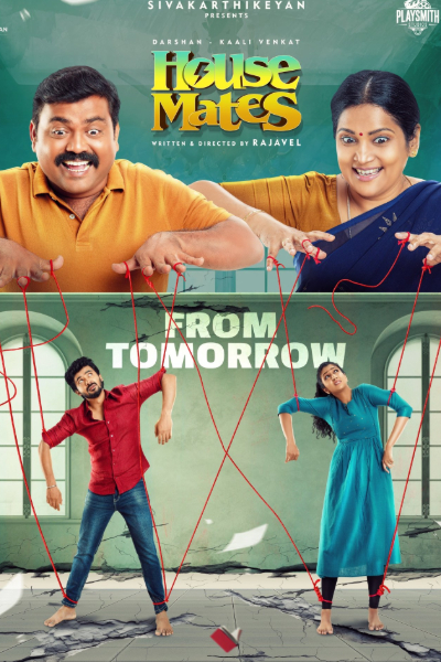 ஹவுஸ் மேட்ஸ் திரை விமர்சனம் | House Mates Movie Review