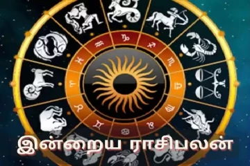 சிம்ம ராசியினருக்கு ஏற்படப்போகும் நெருக்கடி! மகிழ்ச்சிக் கடலில் மூழ்கும் ராசியினர் இவர்கள் தான்! - இன்றைய ராசிபலன்