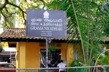 දිවයින පුරා ග්‍රාම නිලධාරී වසම් 1000 ක පුද්ගලයින්ට විශේෂ පුහුණුවක් - අද හෙට සහ සැප්තැම්බර් 02 දින පැවැත්වෙයි