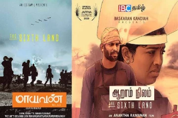 ‘ஆறாம் நிலம்’; ஈழத் தமிழர்களின் ஆறாத ரணங்களை எடுத்துச் சொல்லும் திரைப்படம்