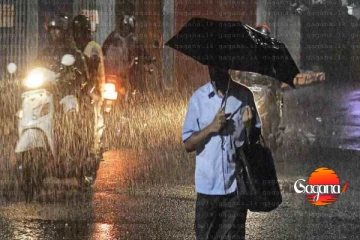 අද 2න් පස්සේ ප්‍රවේශමෙන් - කාලගුණයෙන් මේ පළාත්වලට අනතුරු ඇඟවීම්