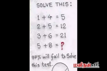 Brain teaser: இந்த குழம்பிய புதிருக்கான விடை என்ன? விடை தெரிந்தால் மேதை