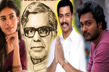 திண்டுக்கல் மண்ணில் பிறந்த பெருமைக்குரிய இந்த பிரபலங்கள் பற்றி தெரியுமா?