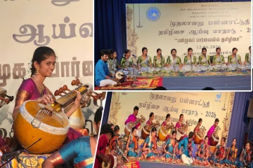 யாழ்.பல்கலைக்கழகத்தில் நடைபெற்ற முதலாவது பன்னாட்டு தமிழிசை மாநாடு