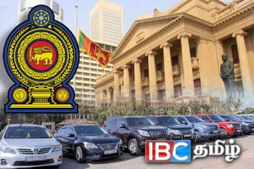 இன்று ஏலத்திற்கு வரும் ஜனாதிபதி அலுவலக அதி சொகுசு வாகனங்கள்