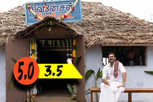 இட்லி கடை திரை விமர்சனம் | Idli Kadai Movie Review