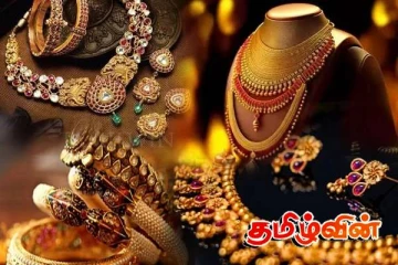 உச்சம் தொடும் தங்க விலை...! வாங்கவுள்ளோருக்கு முக்கிய தகவல்
