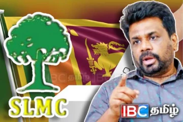 தேசிய மக்கள் சக்தியுடன் இணைந்த சிறிலங்கா முஸ்லிம் காங்கிரஸின் ஆதரவாளர்கள்