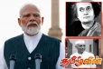 நேரு - இந்திரா காந்தியை கடுமையாக சாடிய மோடி: இந்திய நாடாளுமன்றில் வெடித்த சர்ச்சை