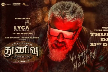 துணிவு Day.. முக்கிய அறிவிப்பை வெளியிட்ட படக்குழு! கொண்டாட்டத்தில் ரசிகர்கள்