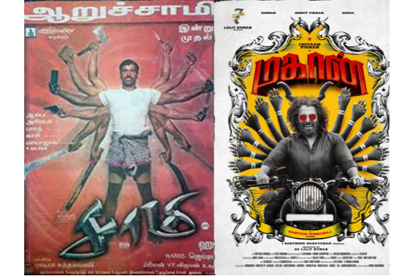 மகான்  படத்தை போல் இதற்கு முன் வெளியான பர்ஸ்ட் லுக், என்ன படம் தெரியுமா? | Vik Sam Mag
