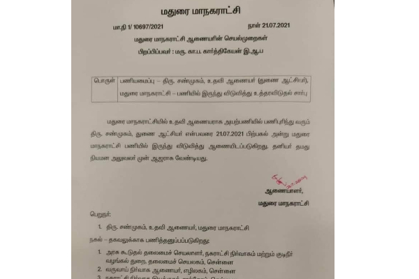 ஆர்.எஸ்.எஸ். தலைவருக்காக சாலை சீரமைக்க உத்தரவு - பதவி பறிபோன சோகம்! | Rss Head Going Madurai Sub Collecor Dismiss ஆர்.எஸ்.எஸ். தலைவருக்காக சாலை சீரமைக்க உத்தரவு - பதவி பறிபோன சோகம்! | Rss Head Going Madurai Sub Collecor Dismiss